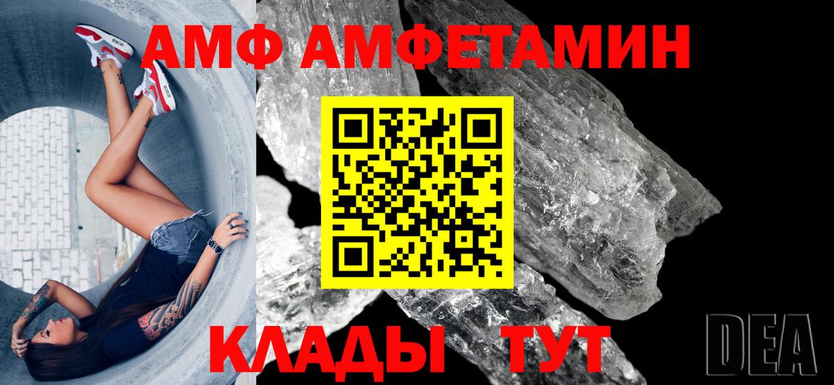 АМФЕТАМИН VHQ  Вход с VPN  Рубцовск 