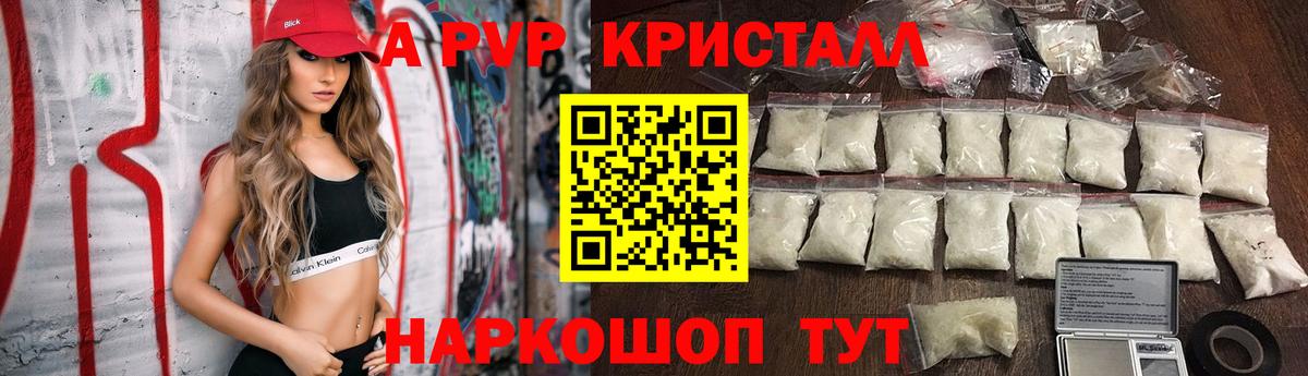 Альфа ПВП мука Рубцовск