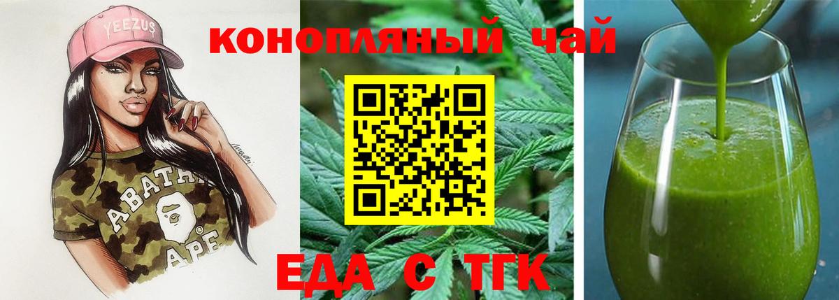 Canna-Cookies конопля Рубцовск