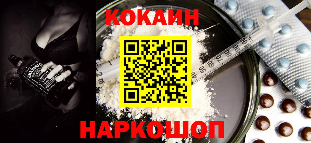 COCAIN Fish Scale Рубцовск