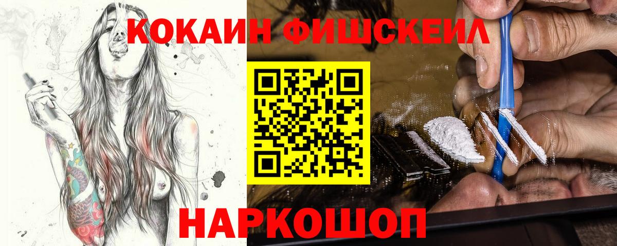 Рубцовск  Cocaine 99%  КОКАИН Колумбийский  Вход с VPN 