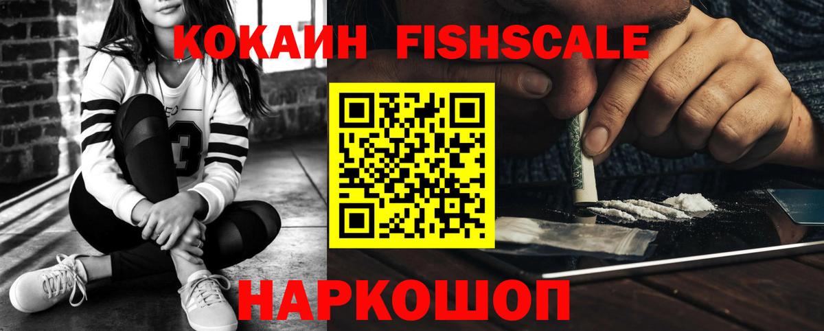 Меф МЯУ МЯУ   ГАШИШ  Гашиш  Cocaine  Канабис  Вход с VPN  Рубцовск  Мефедрон 