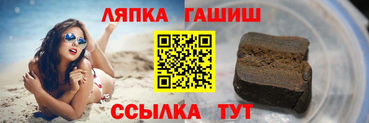 Гашиш Premium Рубцовск