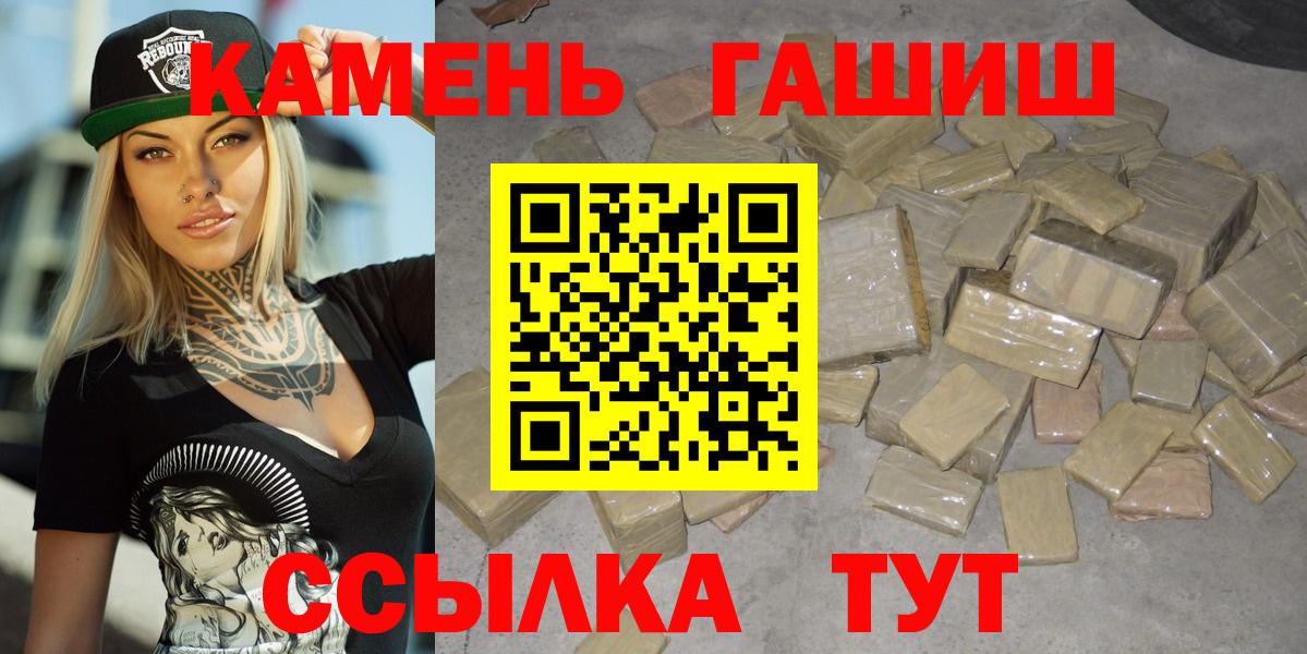 Рубцовск  ГАШИШ hashish  Вход с VPN 