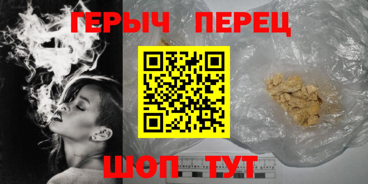 Рубцовск  Героин Heroin  Вход с VPN 