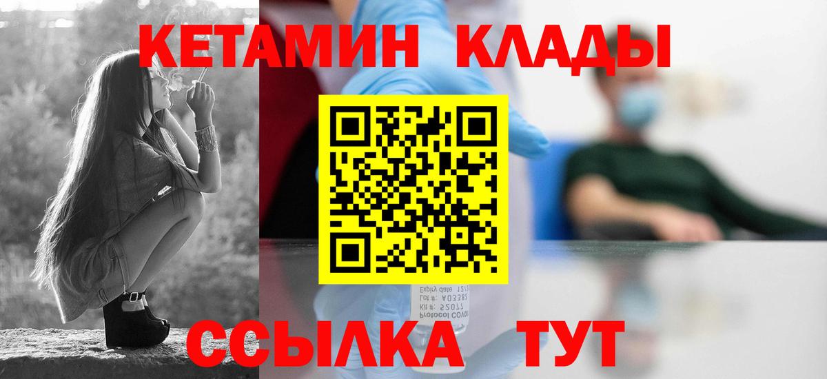 Рубцовск  МЕГА рабочий сайт  Вход с VPN  КЕТАМИН VHQ 