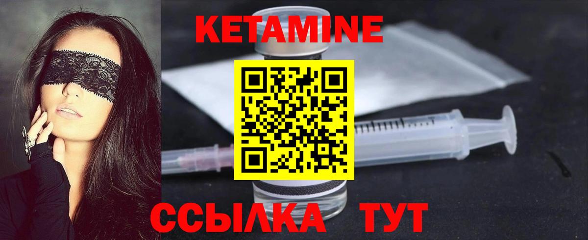 КЕТАМИН VHQ Рубцовск
