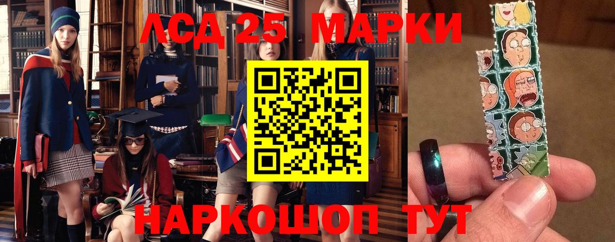 Лсд 25 экстази кислота  Вход с VPN  мега сайт  Рубцовск 