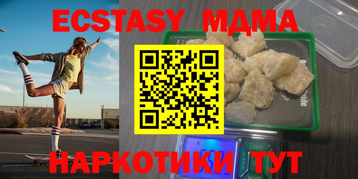 Рубцовск  МДМА молли  Вход с VPN  МДМА crystal 