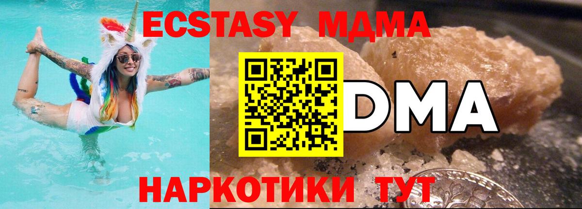 MDMA Molly Рубцовск