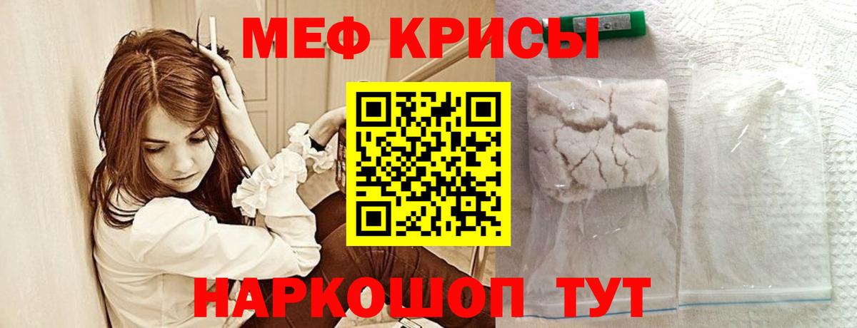 МЕФ  Вход с VPN  продажа наркотиков  Меф VHQ  Рубцовск 