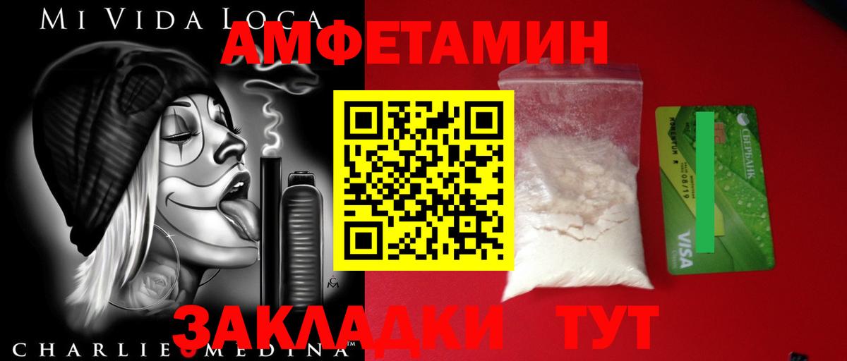 Первитин  МЕТАМФЕТАМИН мет  Вход с VPN  Рубцовск 