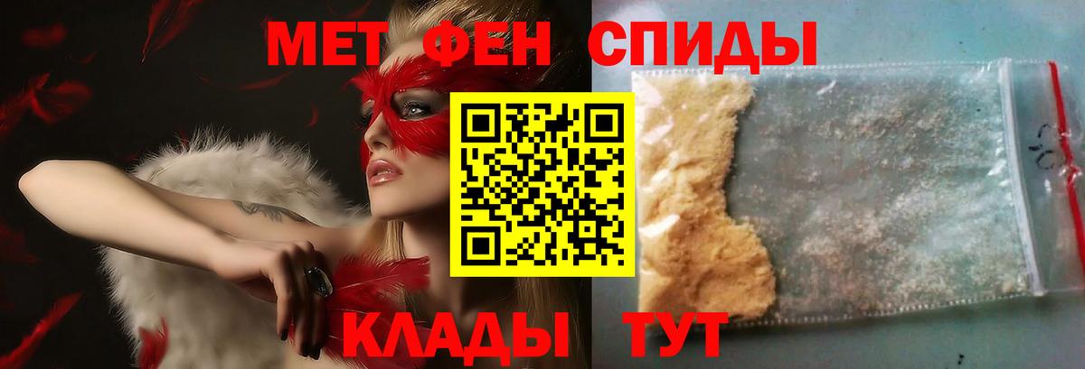 МЕТАМФЕТАМИН пудра Рубцовск