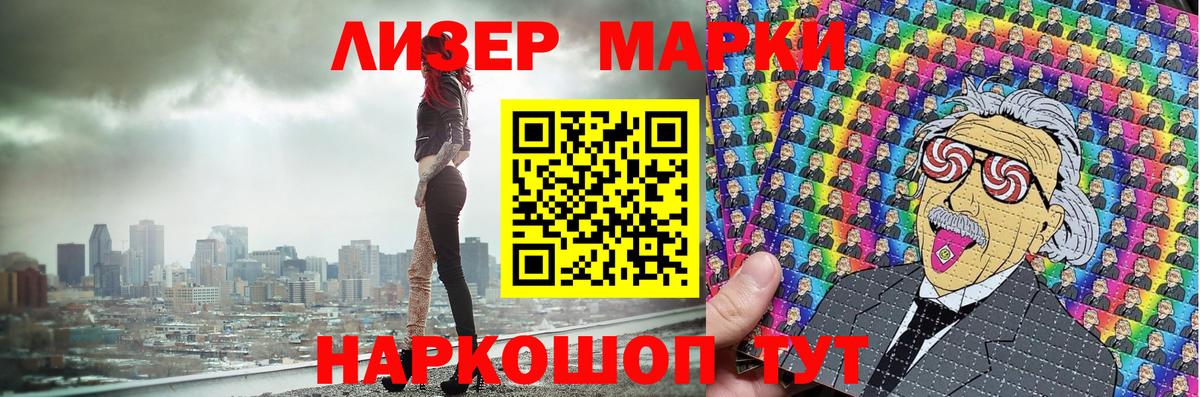 Марки NBOMe 1,8мг Рубцовск