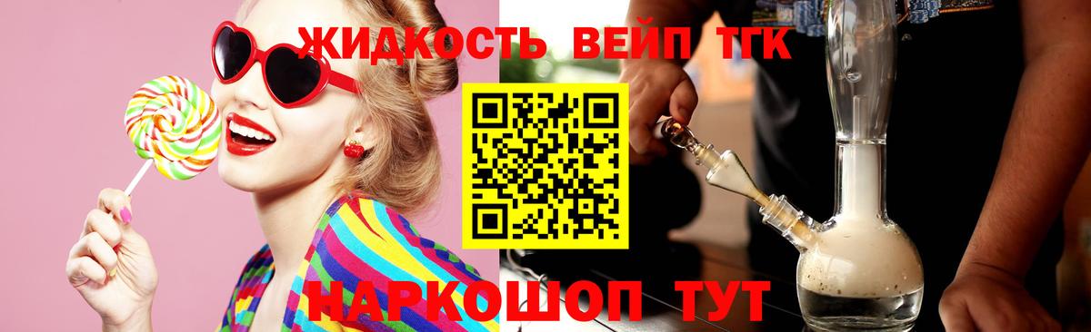 Рубцовск  ТГК вейп  Вход с VPN 