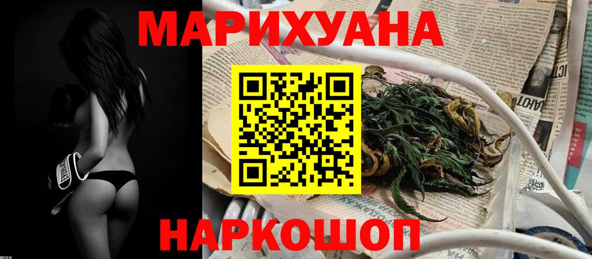 Марихуана марихуана  Бошки Шишки гибрид  Каннабис THC 21%  Марихуана AK-47  Рубцовск  Вход с VPN 